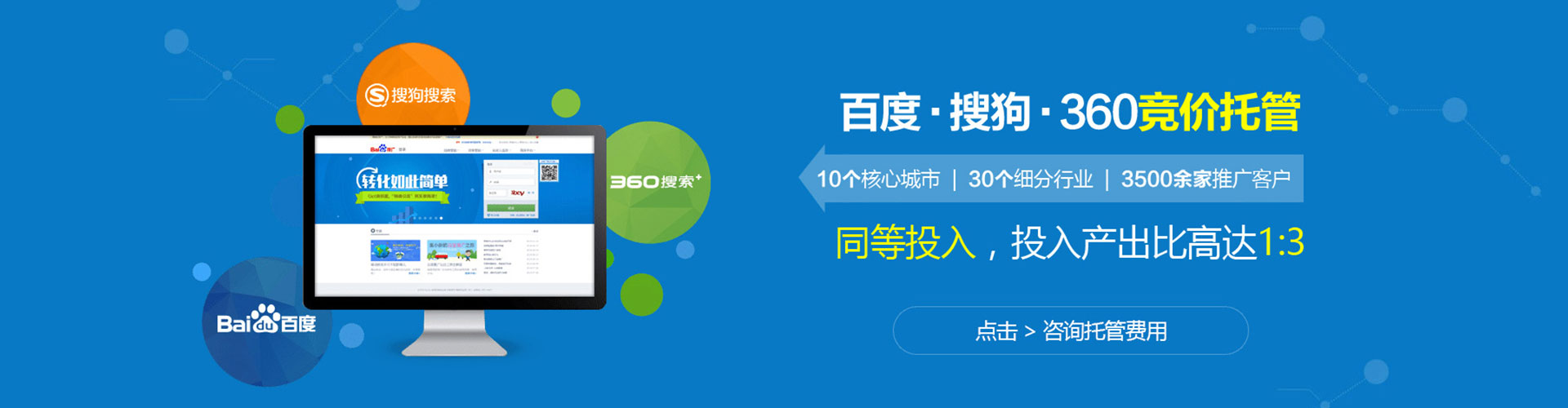 南通网络推广开户