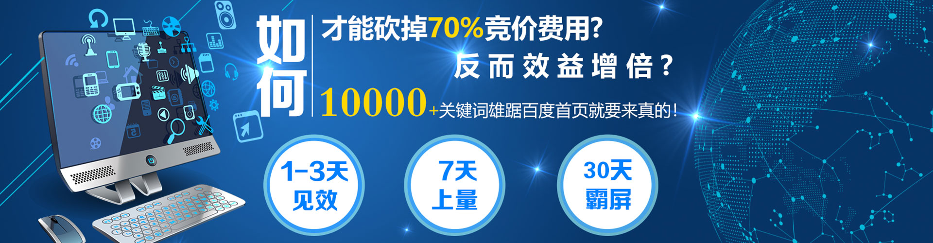 南通如何百度推广